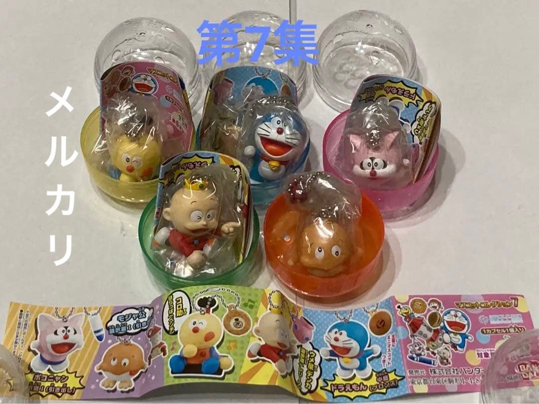 ◎【非売品】藤子不二雄ミュージアム　マスコットコレクション　全45種コンプリート