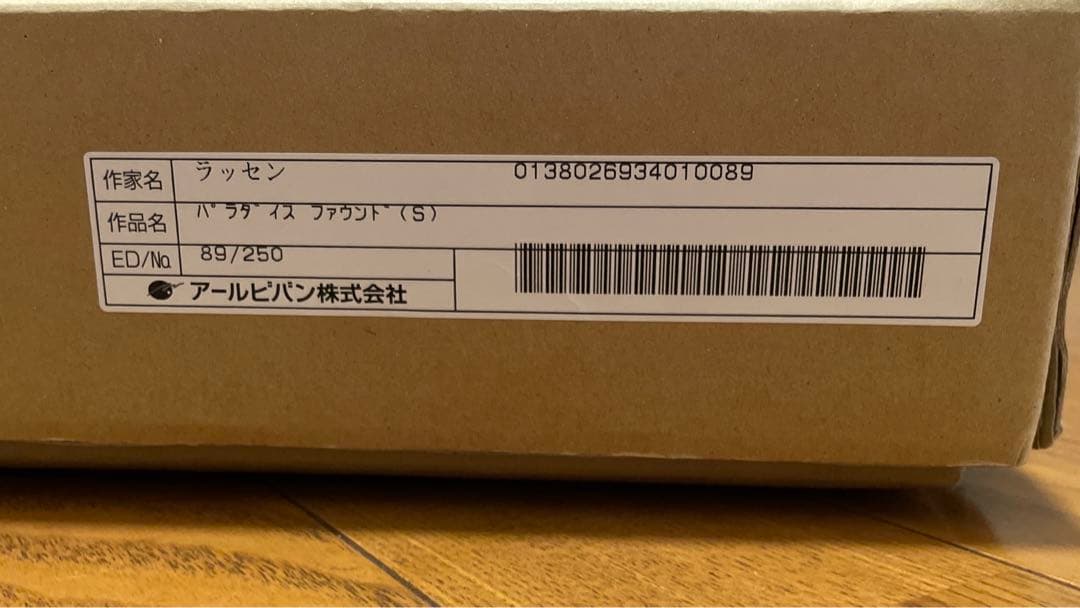 ☆クリスチャンラッセン「パラダイスファウンド」・新品、美品