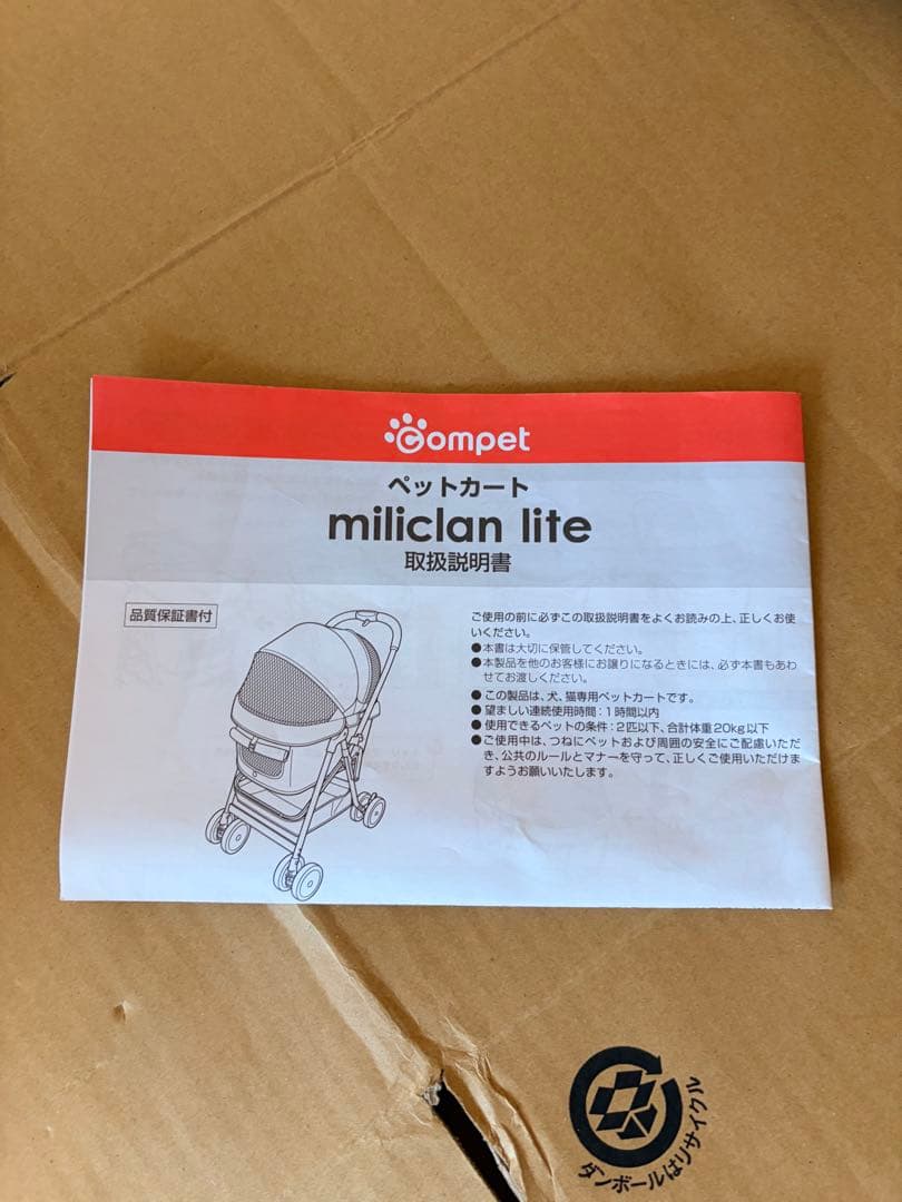 ペットカート miliclan lite ライトグレー　2匹用