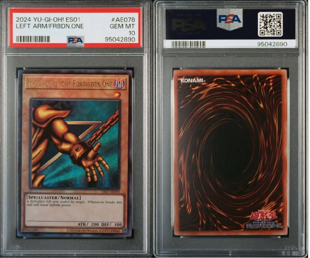 【PSA10】遊戯王 アジア英語 泰亜版 エクゾディア レリーフ