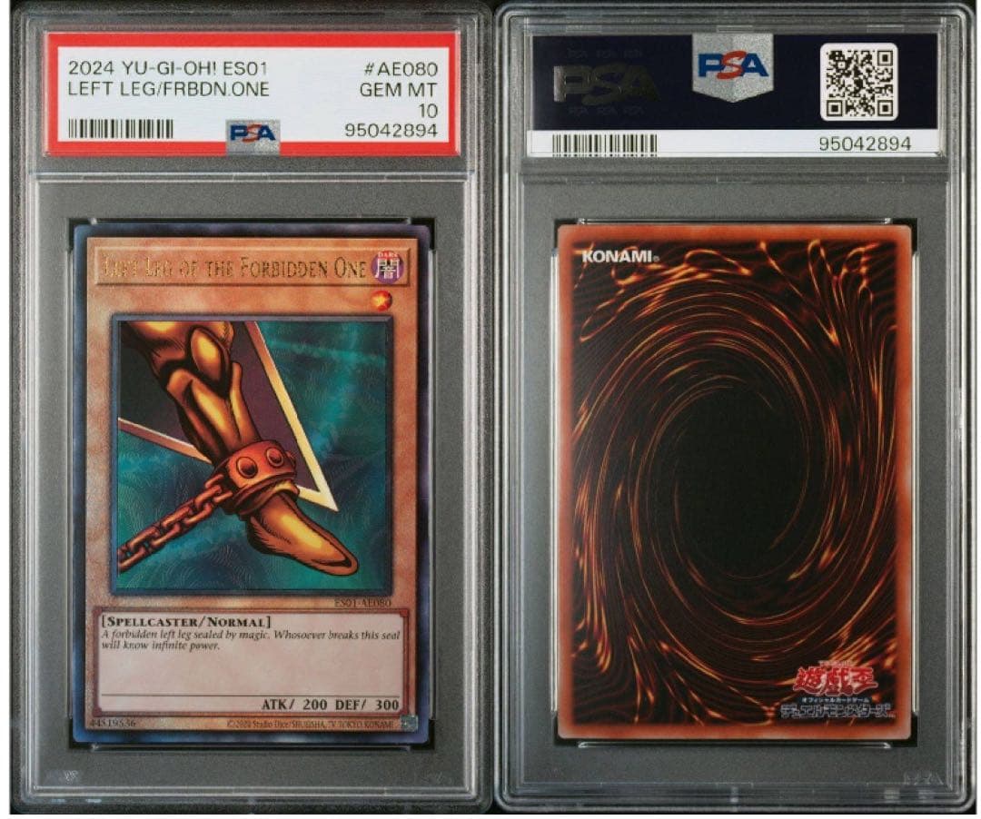 【PSA10】遊戯王 アジア英語 泰亜版 エクゾディア レリーフ