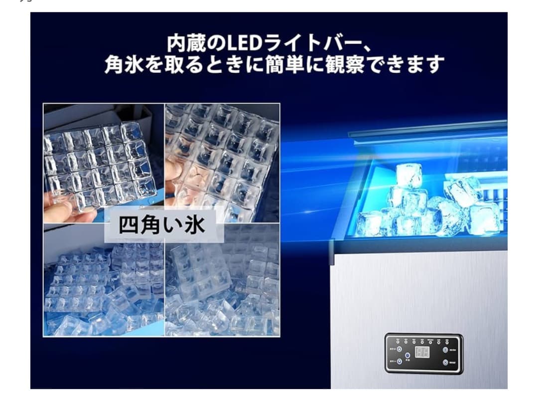 新品未使用 業務用 製氷機 自動製氷機 高速製氷機