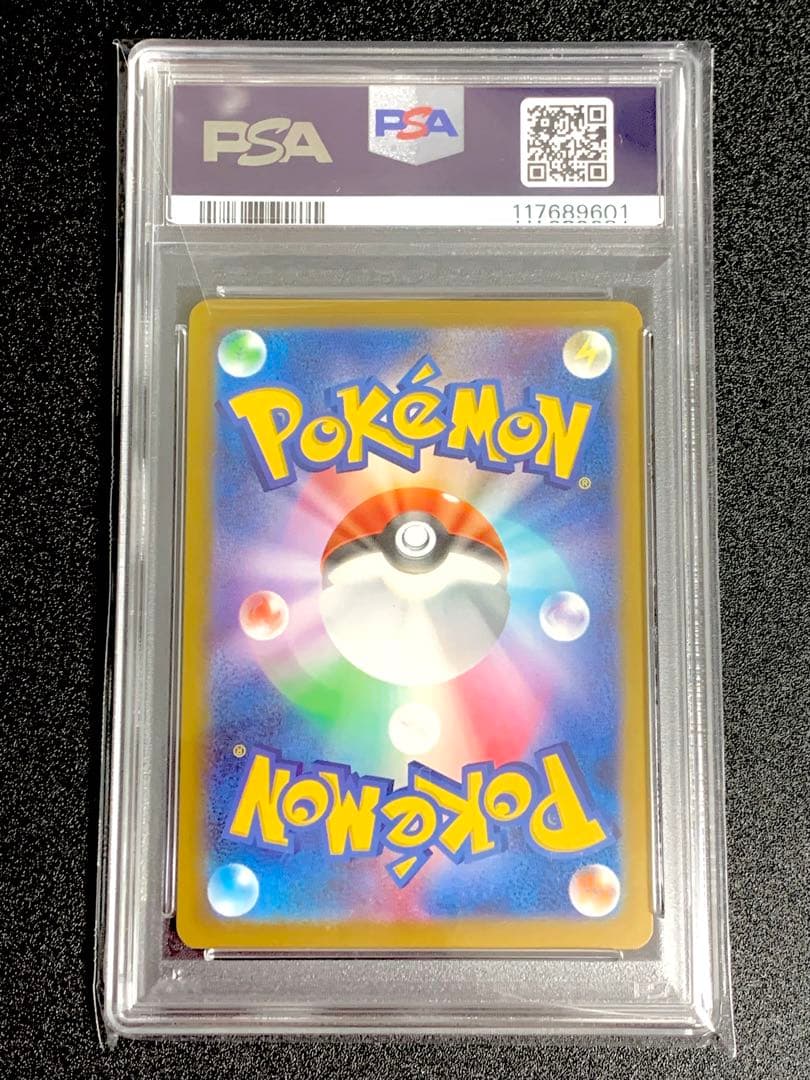 2023 ポケモンカード ミュウex SAR PSA10