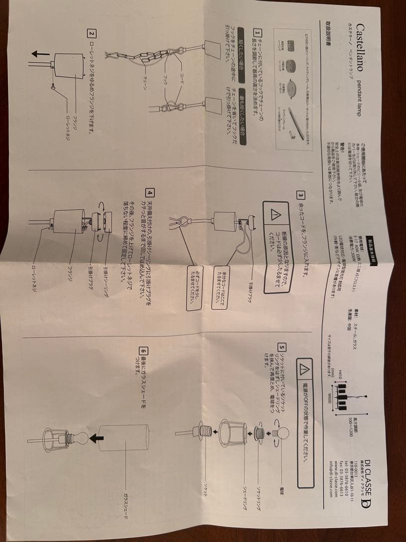 お部屋のイメージを変える5灯シャンデリア