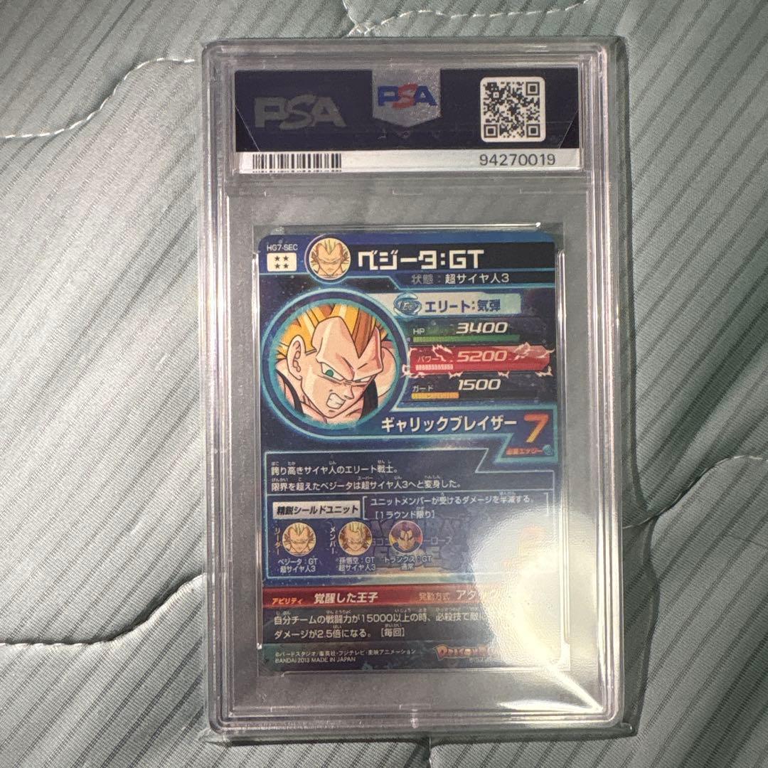ドラゴンボールヒーローズ　psa10 hg7-sec ベジータ:GT