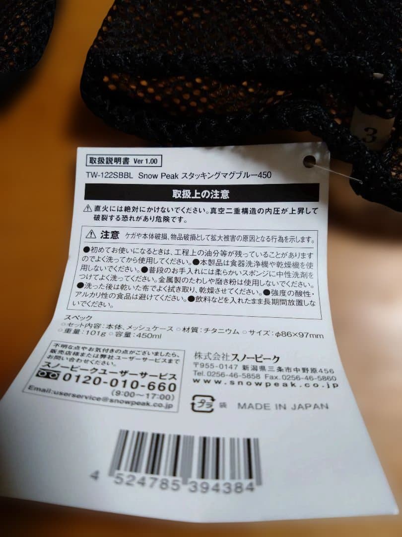 ”スノーピース\" Peak×Starbucks マグ TW-122