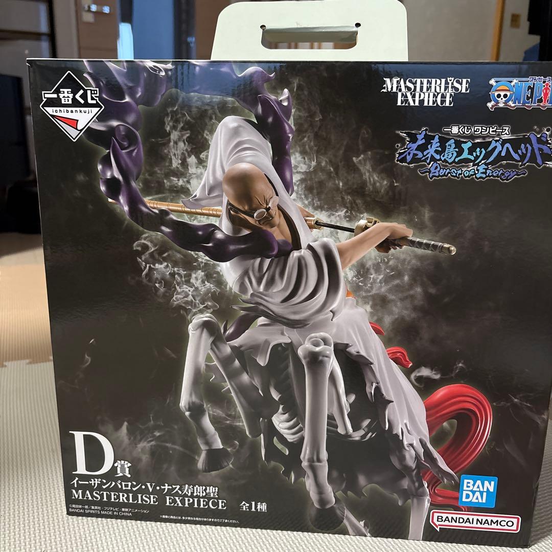 ワンピース一番くじ　D賞　イーザンバロン・V・ナス寿郎聖