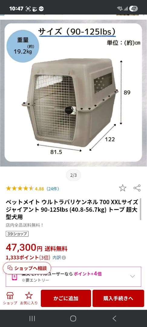 大型犬用プラスチック製犬用ケージ(直接引取可能)