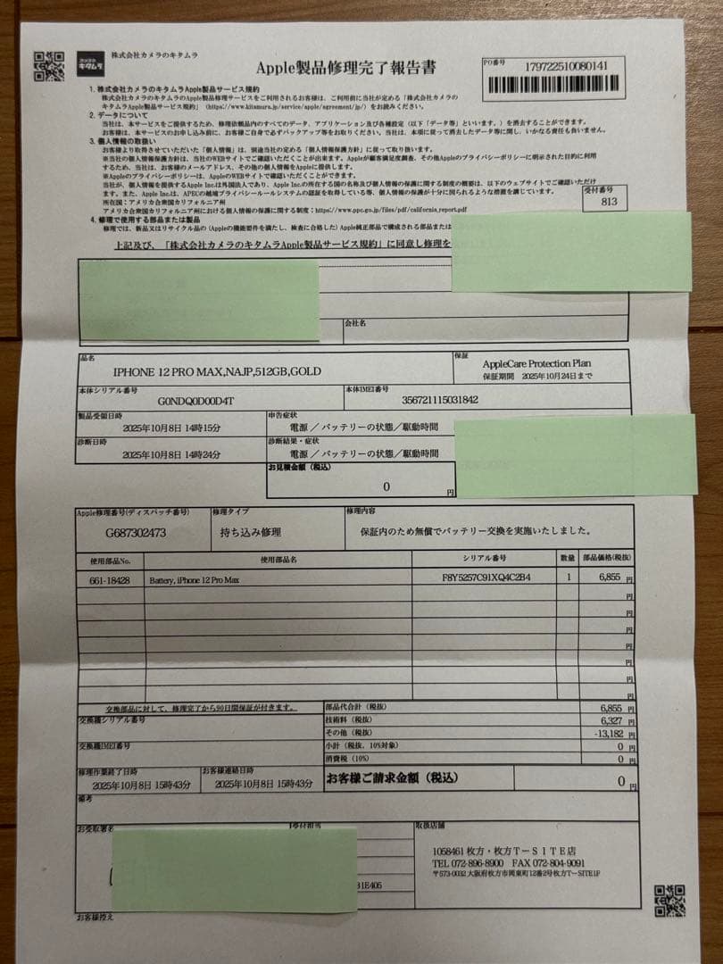 hugs！iPhone 12 pro max 純正バッテリー新品！