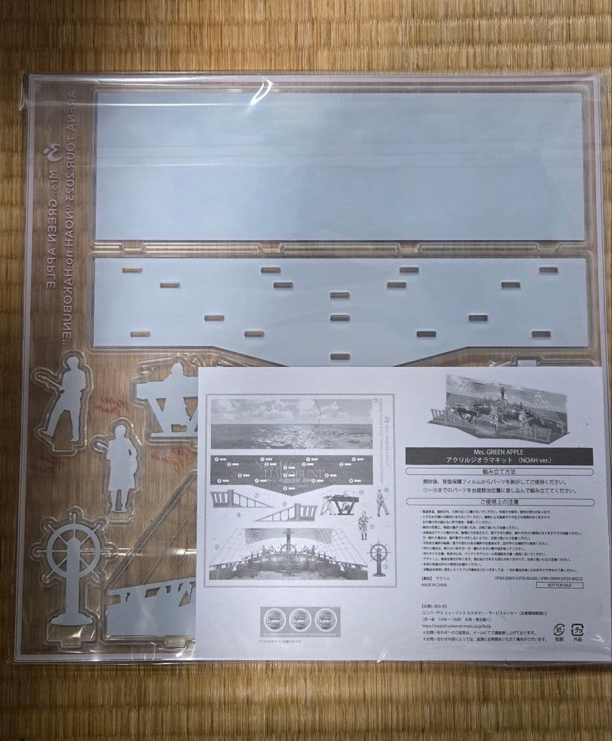 MrsGREENAPPLE ノアの方舟アトランティス 完全生産限定BOX グッズ