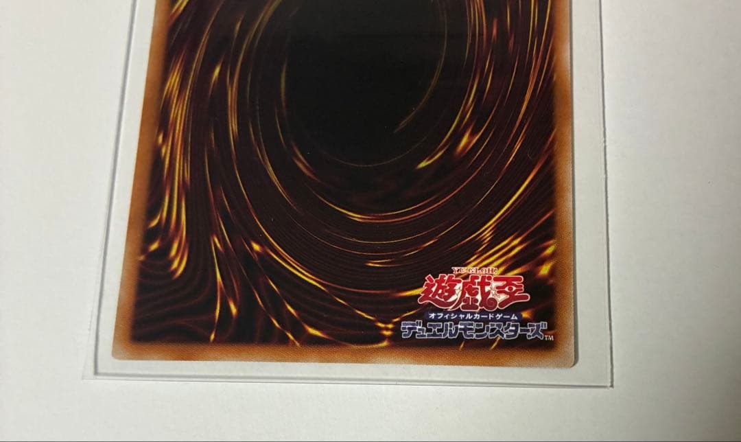 遊戯王　封印されしエクゾディア　シークレットレア　WCS2025 ロゴ