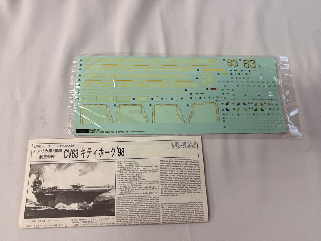 CV63 キティホーク '98 プラモデル