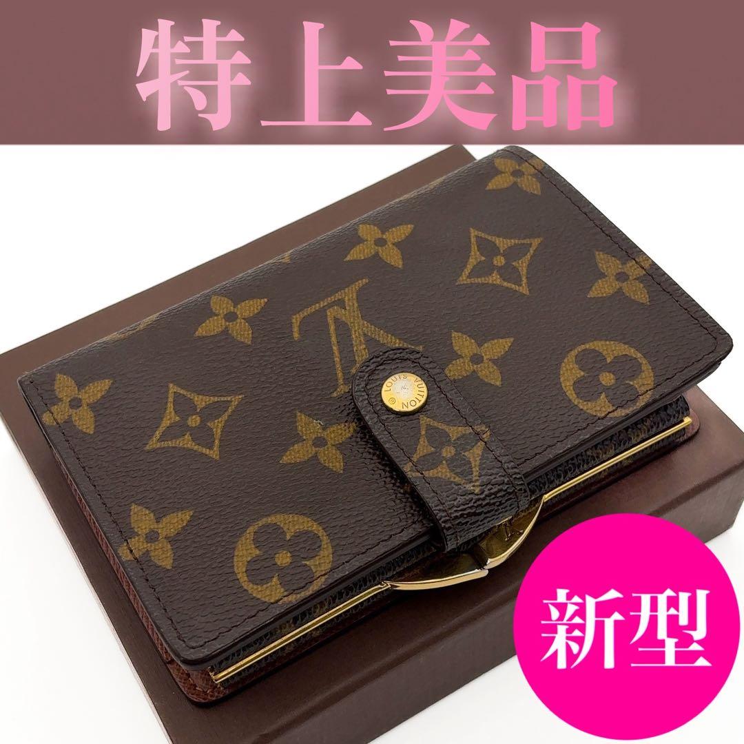 新型★ルイヴィトン ヴィエノワ モノグラム 二つ折り財布 がま口財布