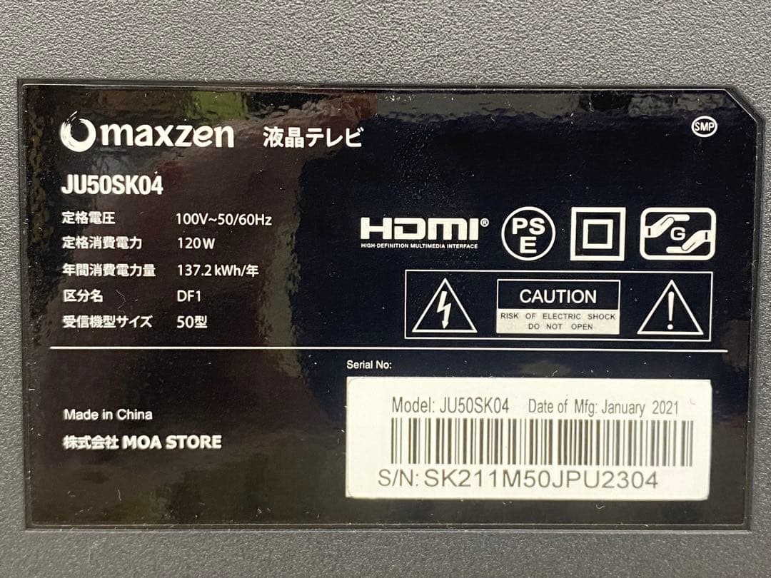 maxzen マクスゼン 液晶カラーテレビ JU50SK04 2021年製