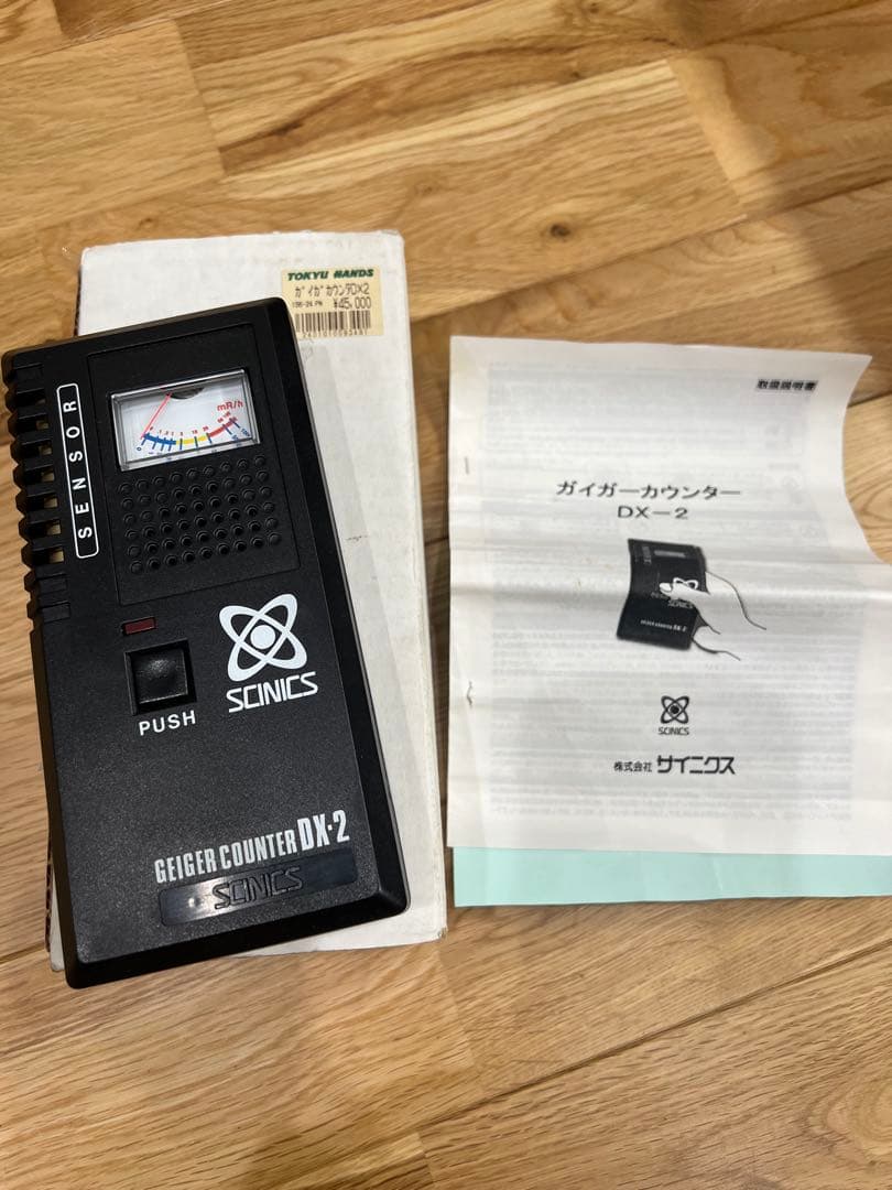SCINICS ガイガーカウンター DX-2