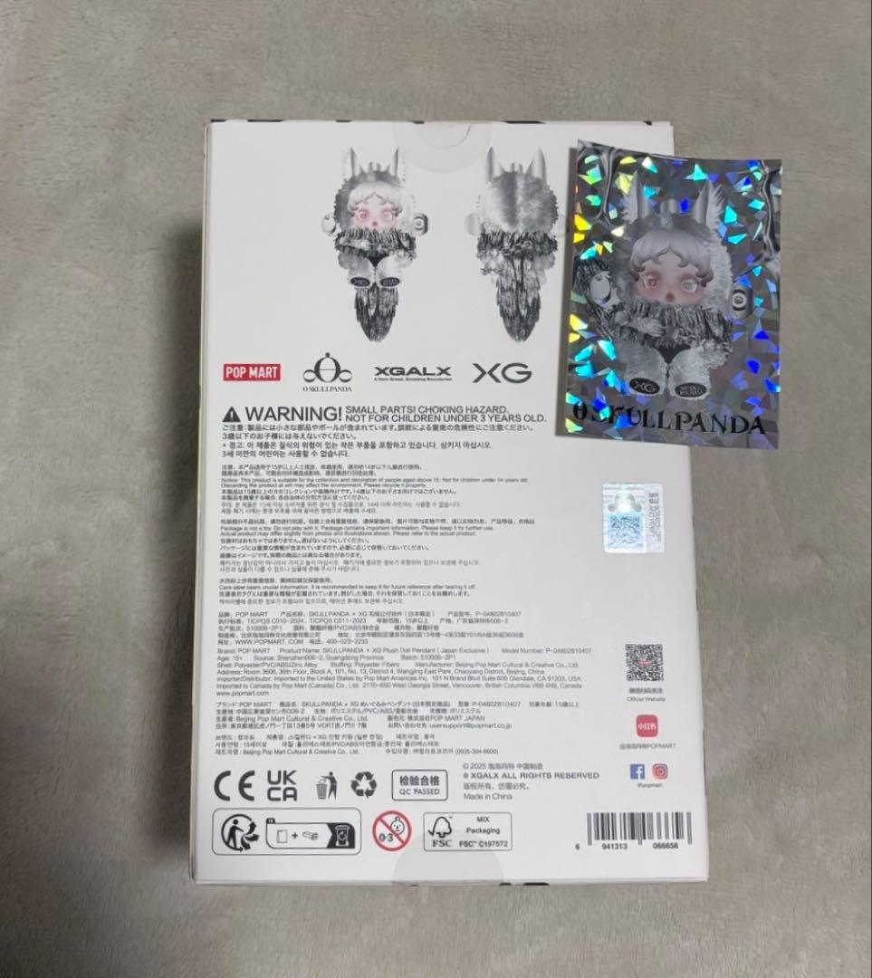 【日本限定】スカルパンダ XG ＆ ホロカード ＆ 他フィギュア 袋付き