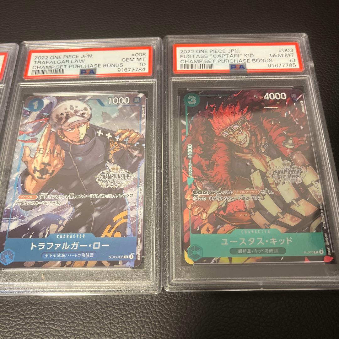 チャンピオンシップ 2022 連番　ルフィ　ロー　キッド