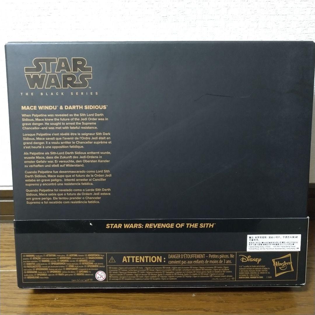 スターウォーズ　ブラックシリーズ 　メイス・ウィンドゥ　&　ダース・シディアス