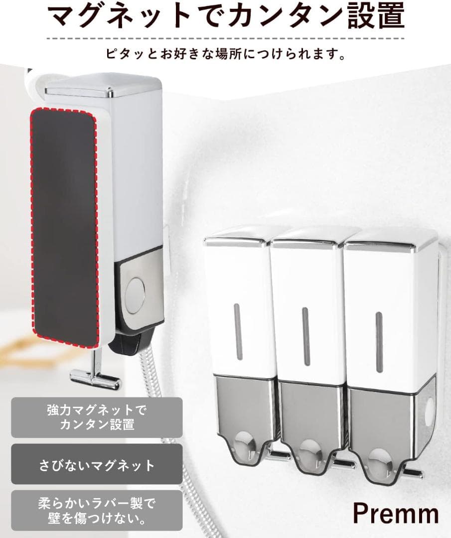 【10万本出荷】 シャンプーディスペンサー マグネット シャンプーボトル 壁掛け