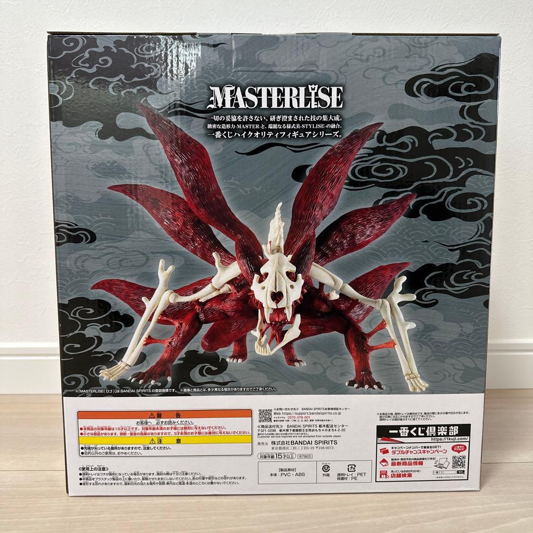 NARUTO 一番くじ 輪廻の嘆きと平和の懸け橋 ラストワン賞 一番くじ