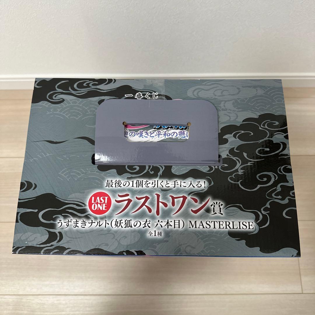 NARUTO 一番くじ 輪廻の嘆きと平和の懸け橋 ラストワン賞 一番くじ