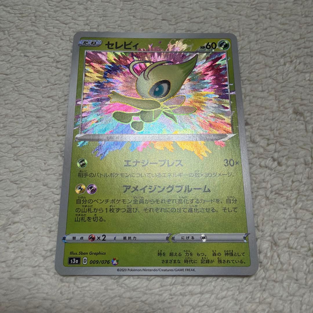 ポケモンカード　アメイジングレア　9枚セット
