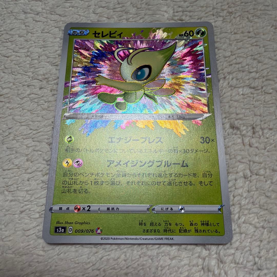 ポケモンカード　アメイジングレア　9枚セット