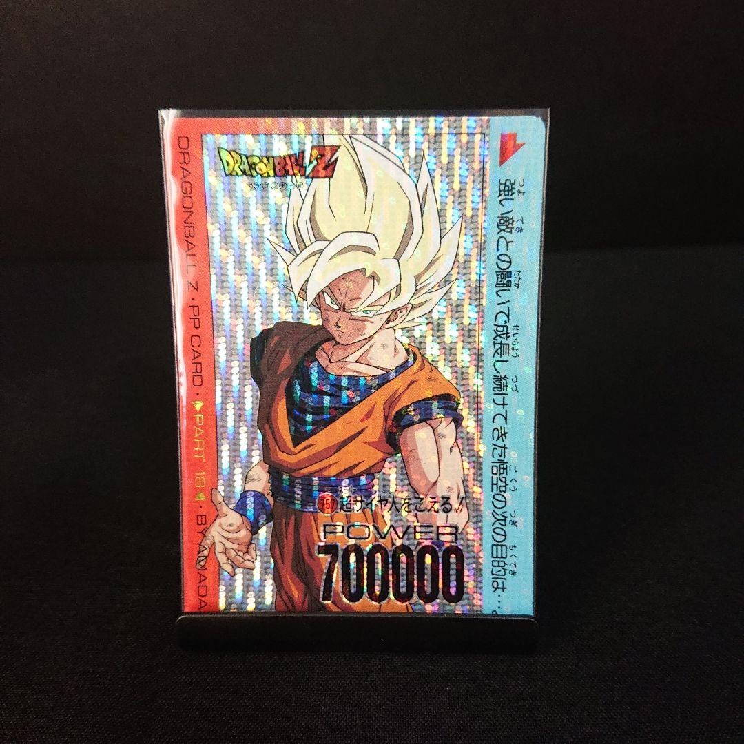 ドラゴンボール カードダス アマダ 757 孫悟空 デジタルプリズム カード
