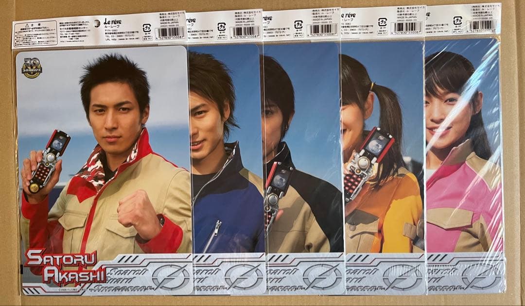 轟轟戦隊ボウケンジャー シートコレクション５点セット