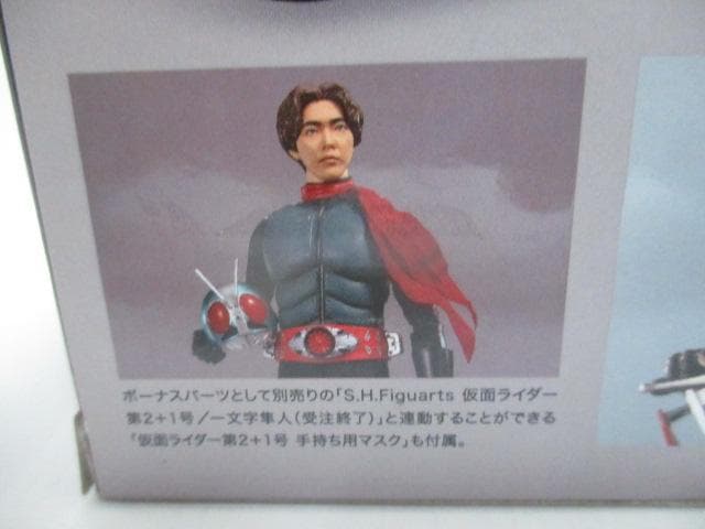 【開封品】SHFiguarts シン・仮面ライダーフィギュア　シン・サイクロン号