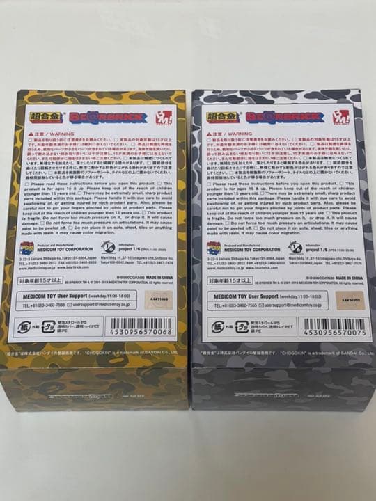 超合金 BAPE(R) CAMO SHARK BE@RBRICK 2体セット