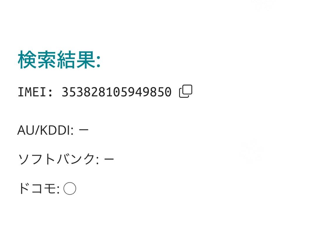 【8950】iPhone 11PROミッドナイトグリーン 64GB simフリー