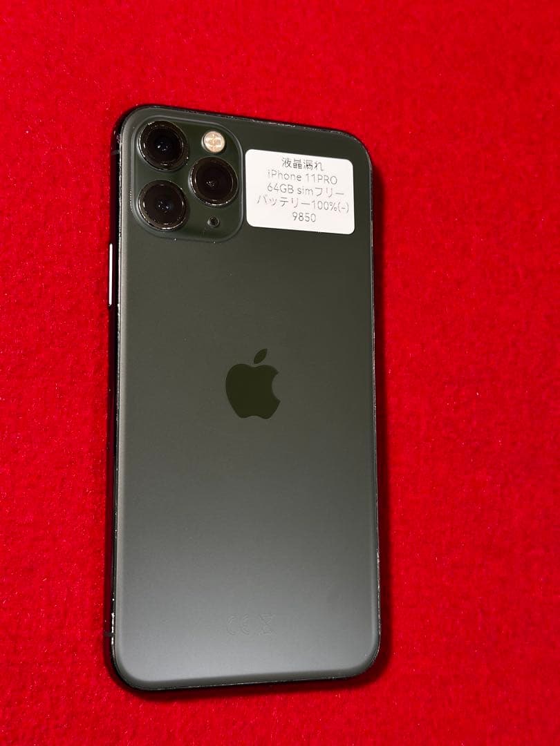 【8950】iPhone 11PROミッドナイトグリーン 64GB simフリー