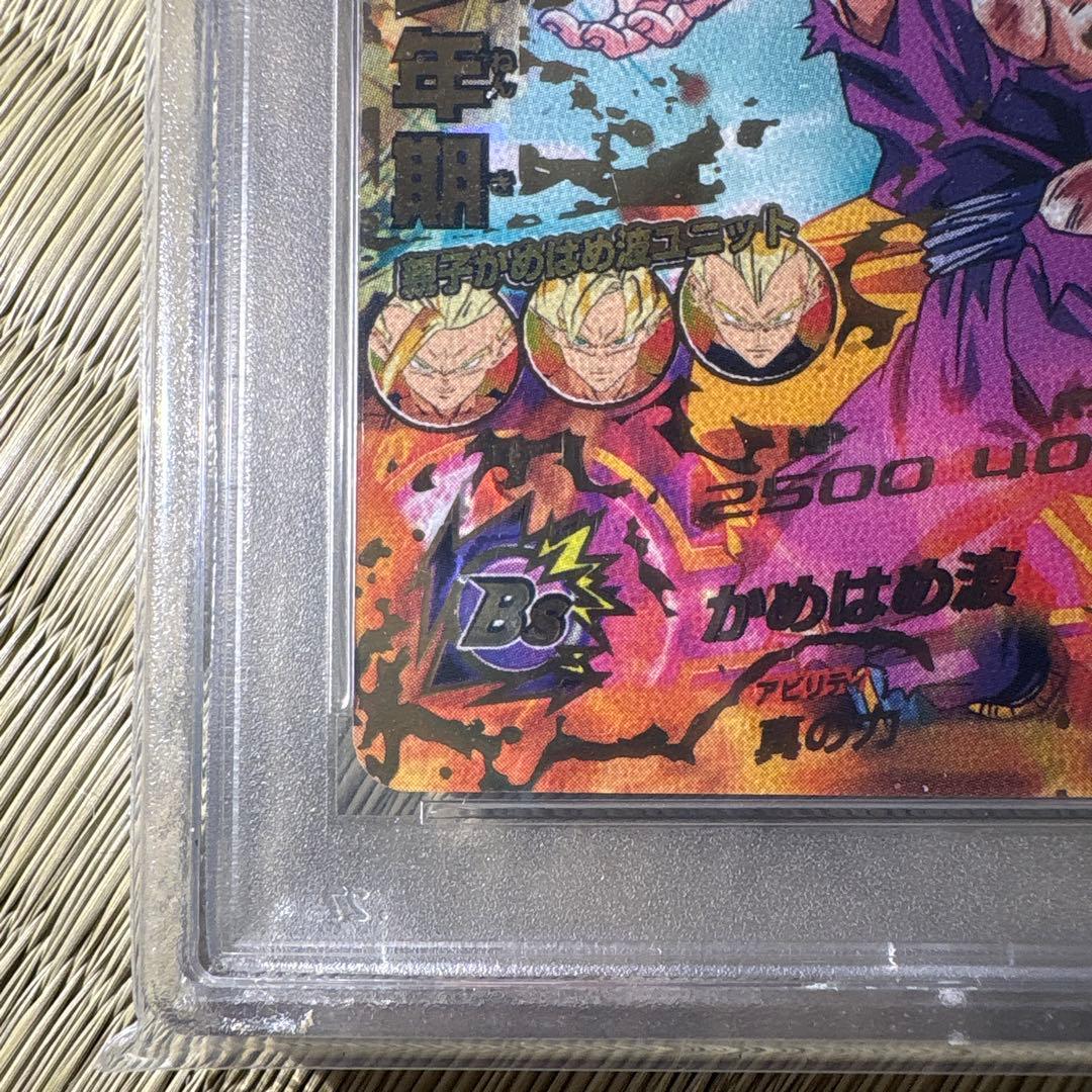 値下げ！ドラゴンボールヒーローズpsa10 H2-16 孫悟飯:少年期