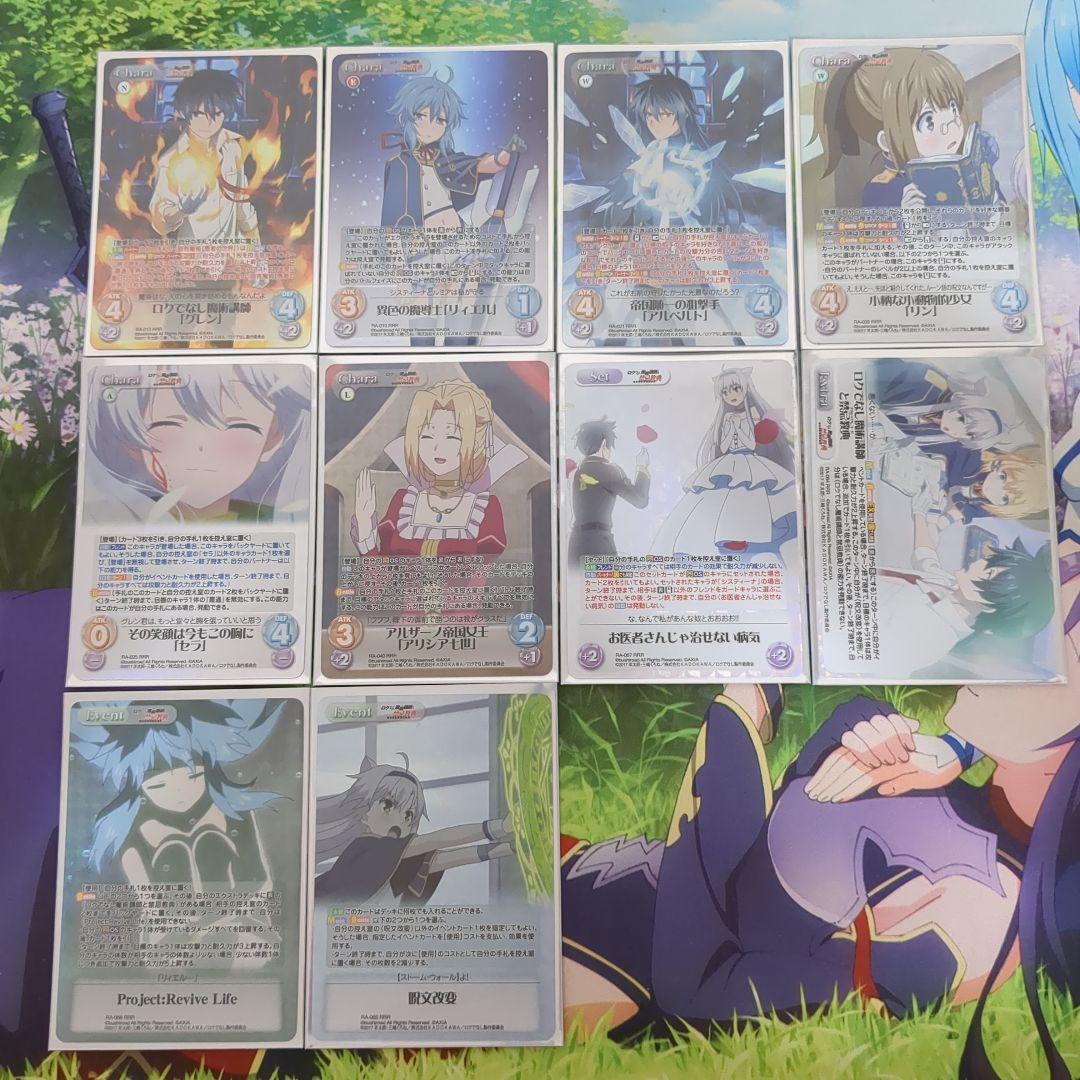 Chaos　ロクでなし魔術講師と禁忌教典　RRR