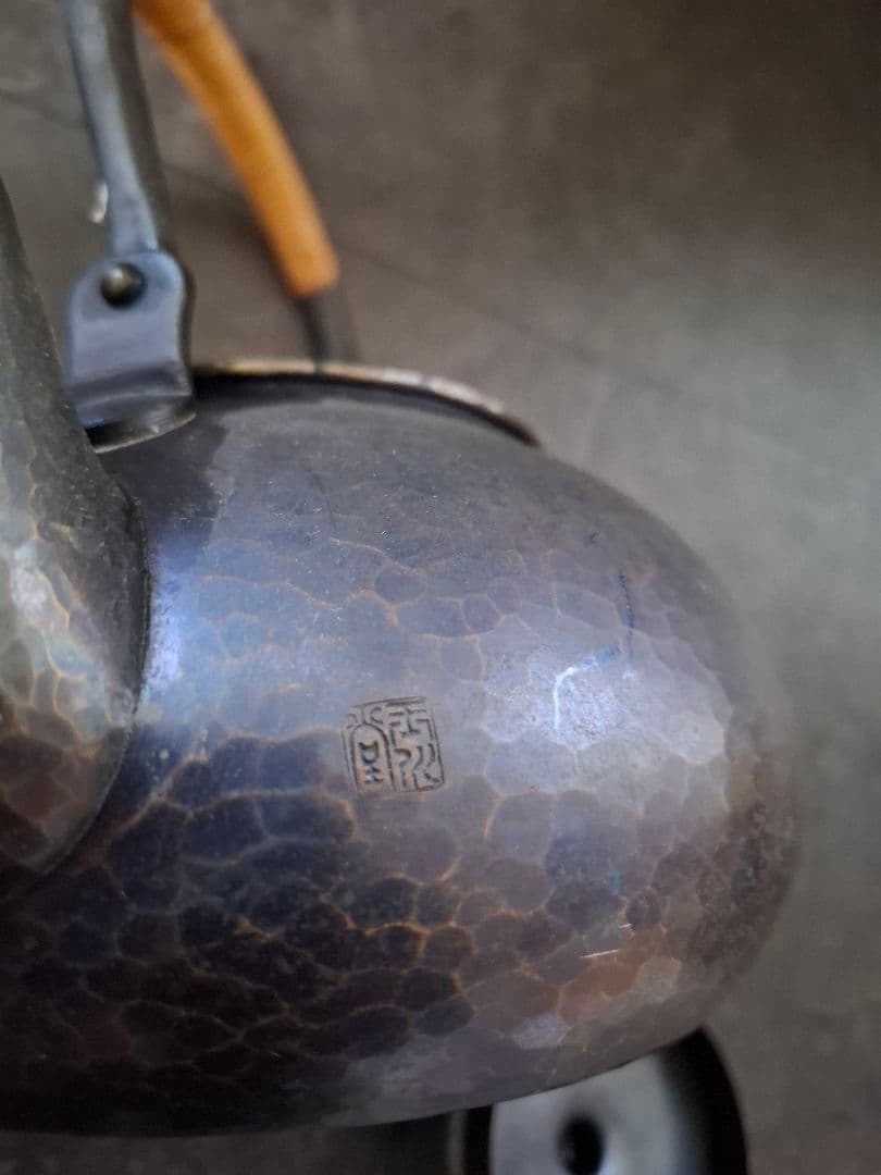 玉川堂　湯沸　薬缶　やかん　銅器　水注　骨董　アンティーク