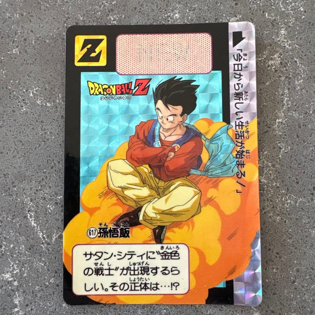 スーパードラゴンボールＺ 孫悟飯 レア 617