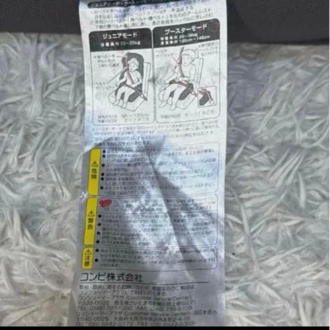 taka様　Combi ジョイトリップ GH ジュニアシート