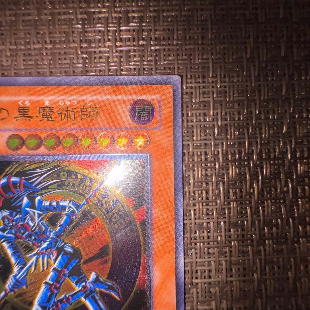 遊戯王　混沌の黒魔術師　レリーフ