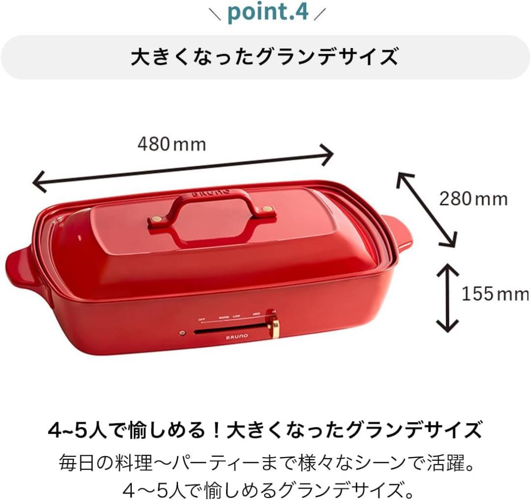 ⭐セール中⭐　新品未使用　BRUNO(ブルーノ)　ホットプレート　グランデサイズ