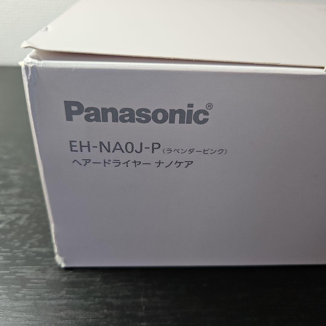 【使い心地抜群】Panasonic ヘアドライヤーナノケア【EH-NAOJ】