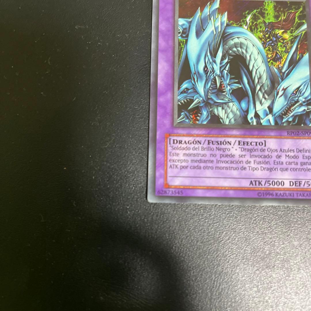 遊戯王 究極竜騎士 スペイン語 EU版 英語 RP02