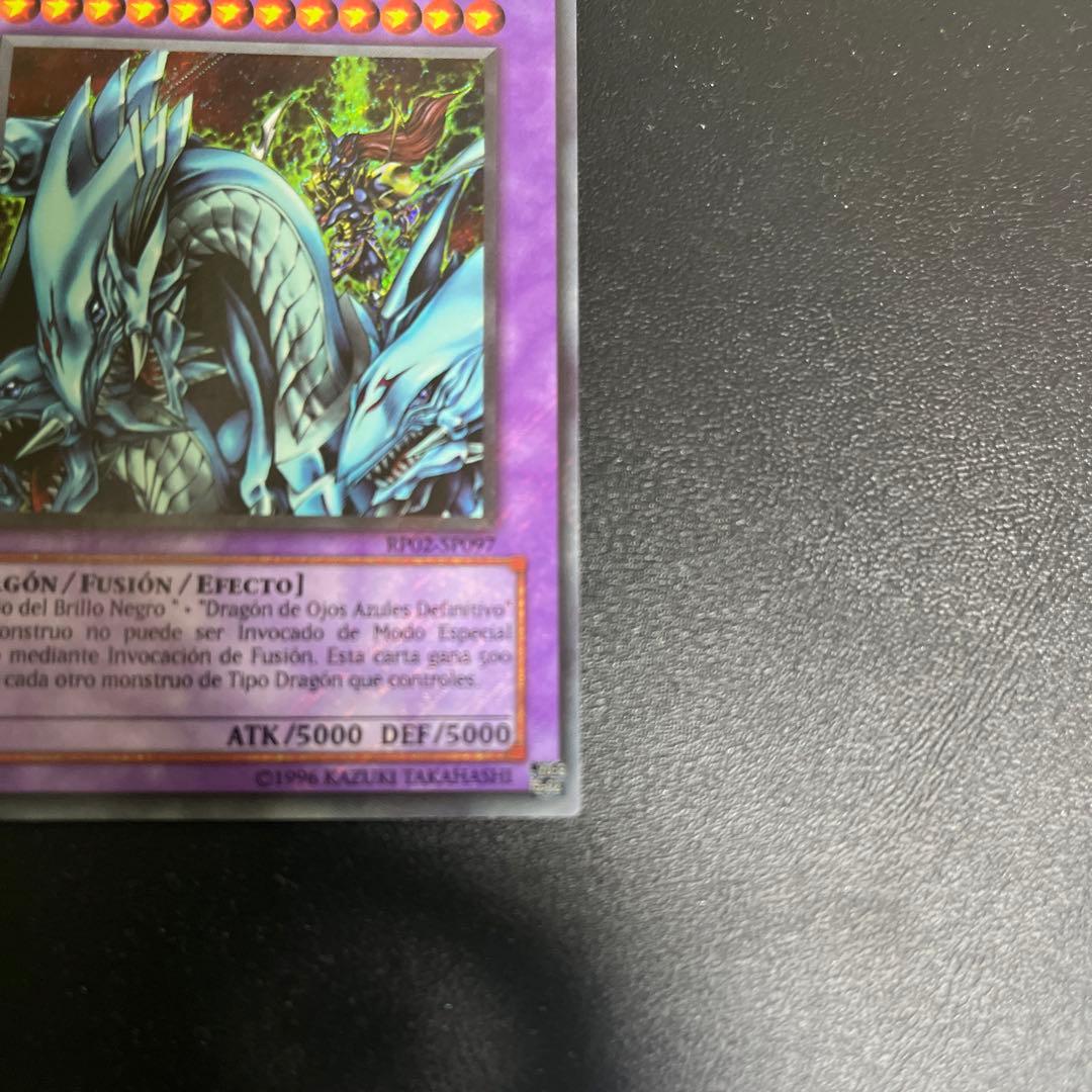 遊戯王 究極竜騎士 スペイン語 EU版 英語 RP02