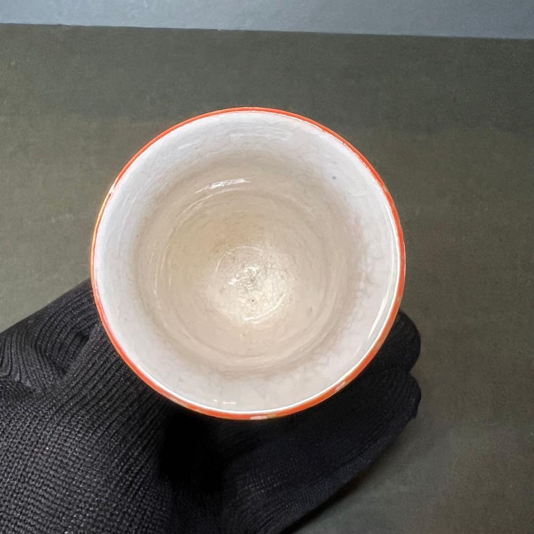 明治期 九谷焼 赤絵 細密文様 渦文 馬上杯◎古美術 酒器 酒盃◎古道具庵々