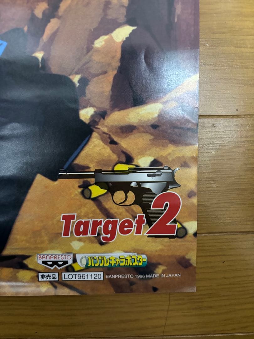 【非売品セット】ルパン三世 ポスター