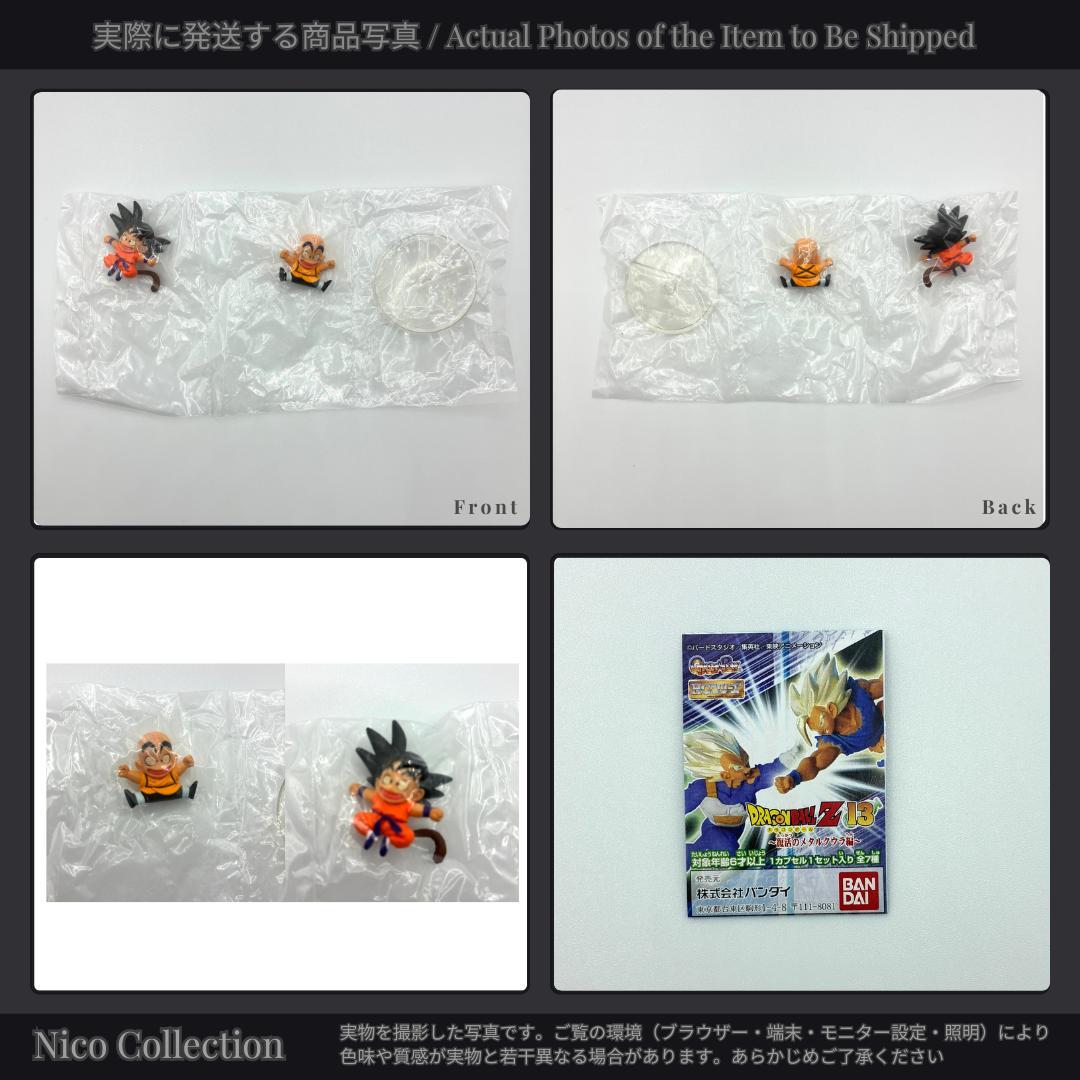 プレミアムバンダイ✅ピッコロ大魔王　完全セット✅亀仙人　孫悟空　クリリン　HG