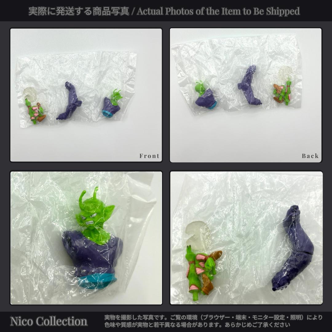 プレミアムバンダイ✅ピッコロ大魔王　完全セット✅亀仙人　孫悟空　クリリン　HG