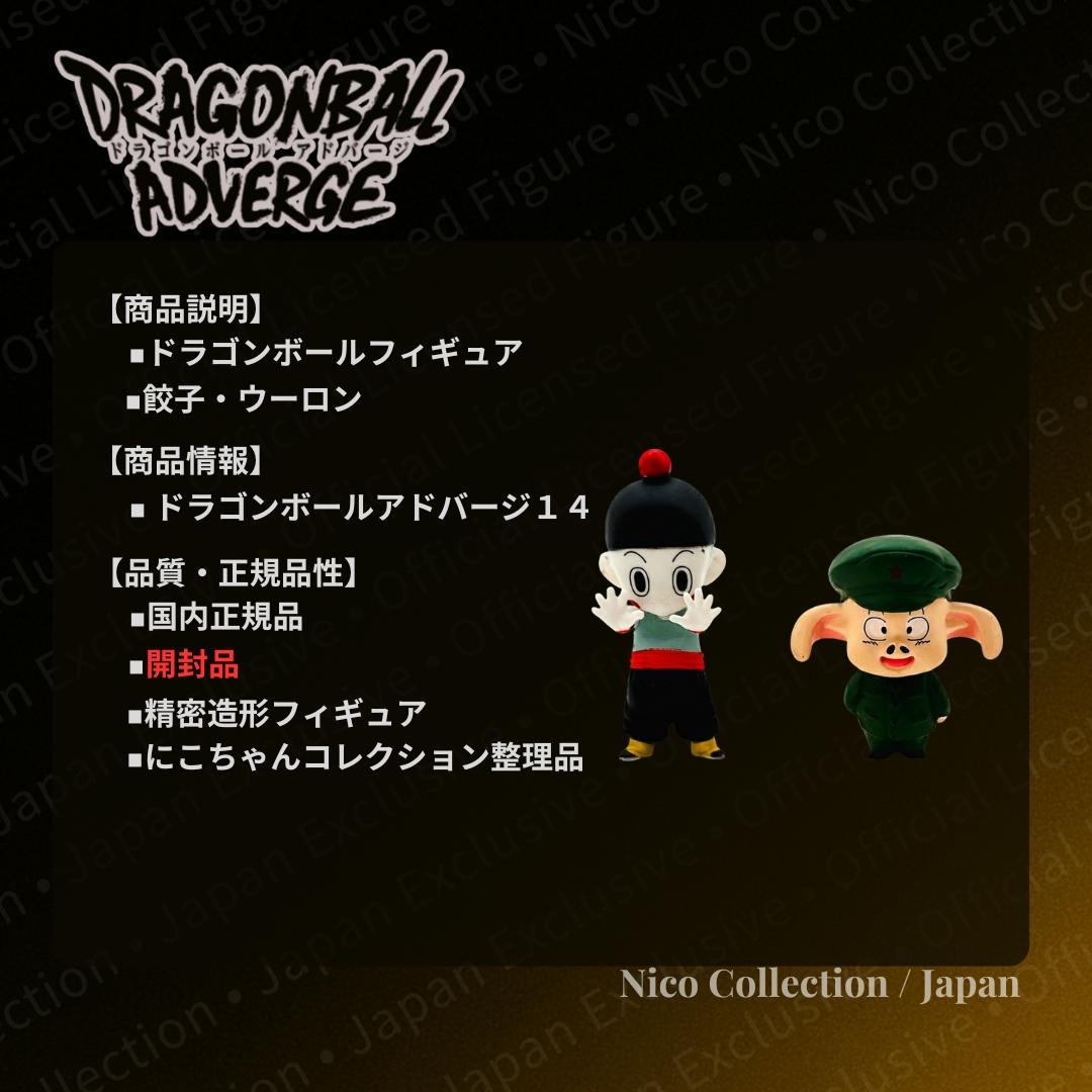 プレミアムバンダイ✅ピッコロ大魔王　完全セット✅亀仙人　孫悟空　クリリン　HG