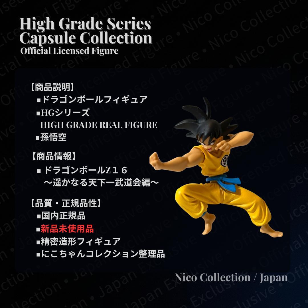 プレミアムバンダイ✅ピッコロ大魔王　完全セット✅亀仙人　孫悟空　クリリン　HG