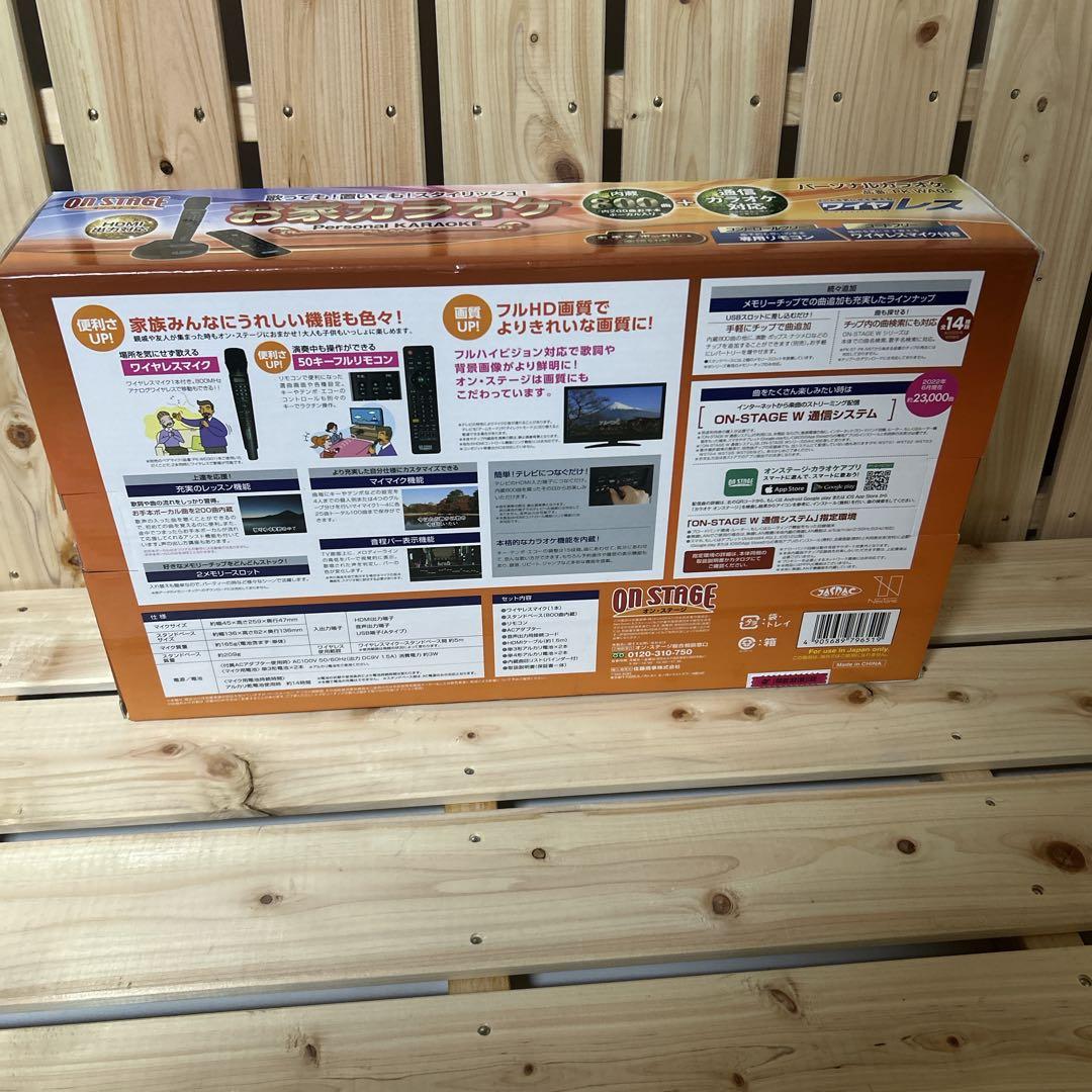 【新品】オン・ステージ 通信カラオケ ON STAGE PK-WA05